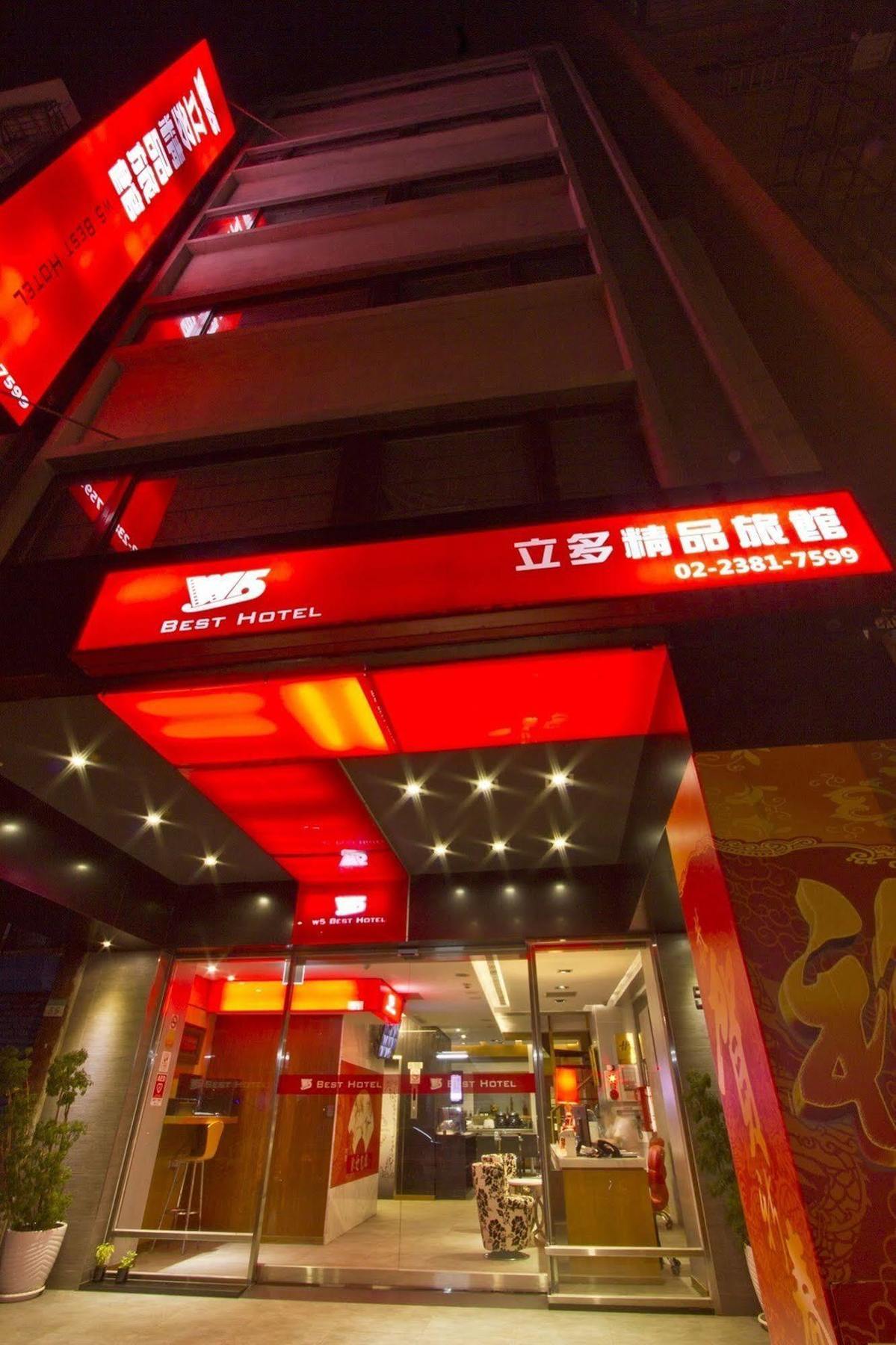 新麗旅店 Newful Hotel Taipei Bagian luar foto